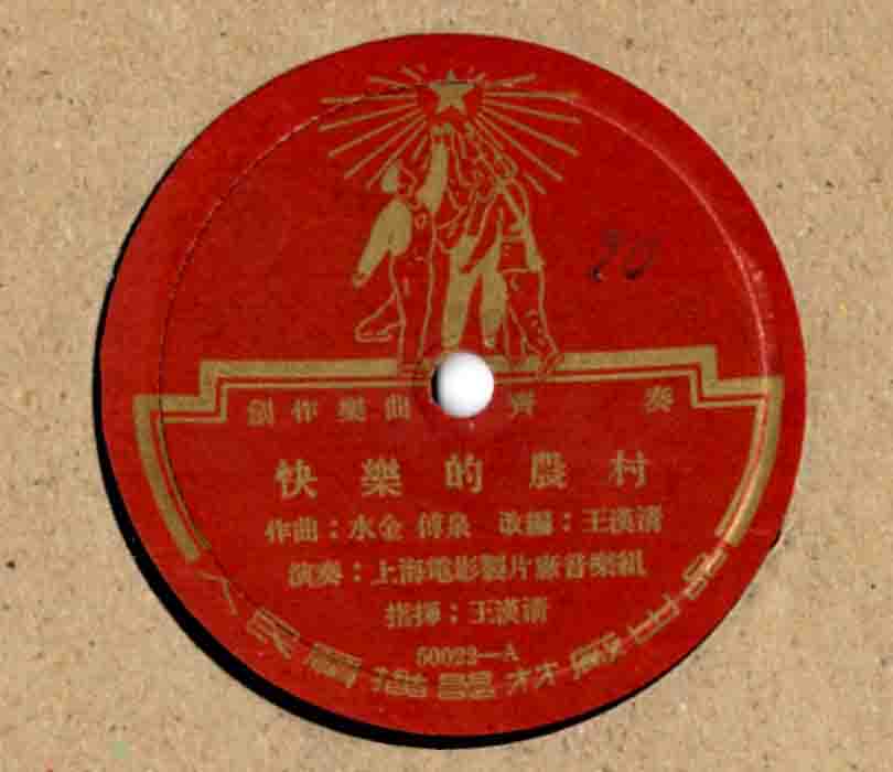 Canzoni della Rivoluzione Culturale Cinese 2